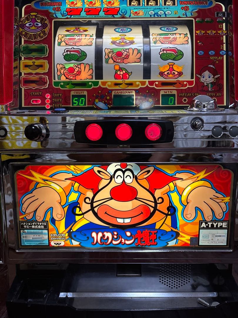 名機！ 初代 ハクション大魔王 サミー 4号機 不要機付