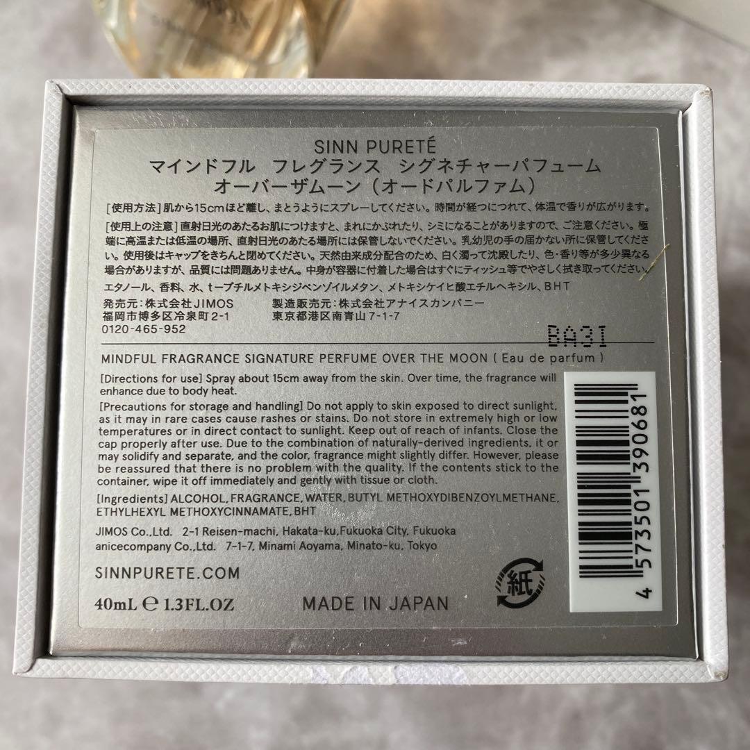 シンピュルテ　オーバーザムーン