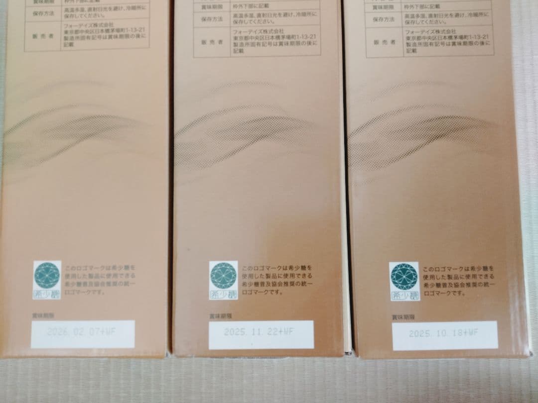 【新品未使用＊】核酸／フォーデイズ／核酸ドリンク／720ml／３本