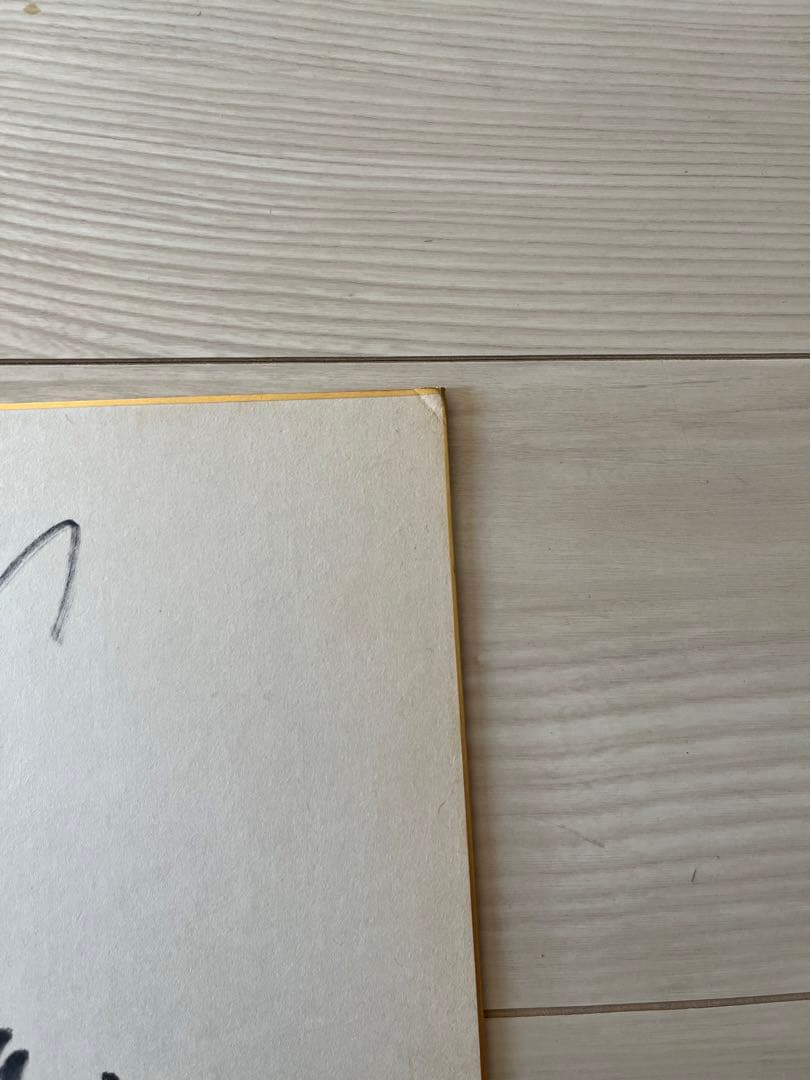 長嶋茂雄　直筆サイン色紙　セイコー