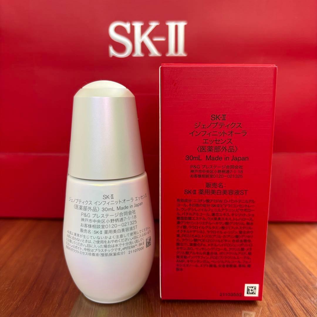 SK-Ⅱ ジェノプティクス インフィニットオーラ エッセンス 30ml