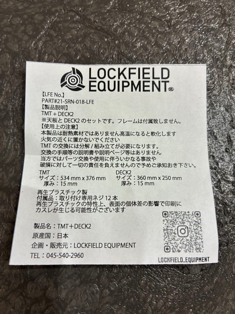 新品未使用 LOCKFIELD EQUIPMENT TMT + DECK2