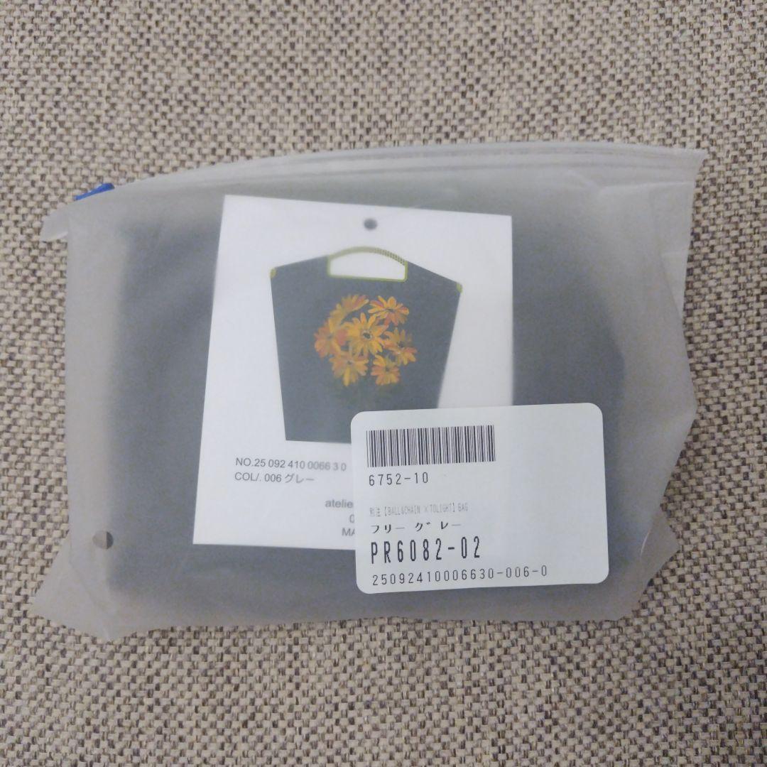 【新品】ジャーナルスタンダード BAL&CHAIN ×TOLIGHT BAG