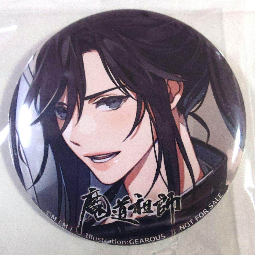 魔道祖師　ステラワース　第一期　前編　特典　缶バッジ