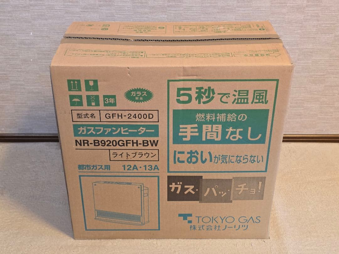 【完全未使用品】ガスファンヒーター GFH-2400D 都市ガス用 東京ガス