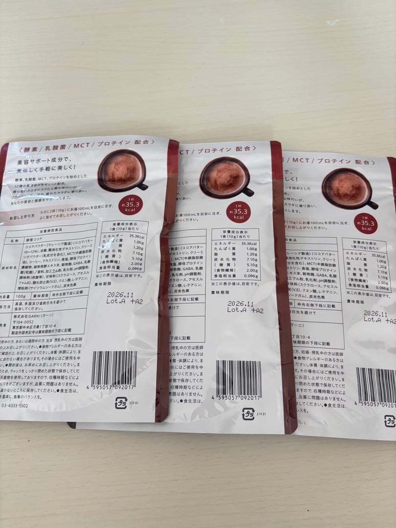 新品、未開封】GRACELL ウェルネスココア　グレイセル　100g ココア3袋