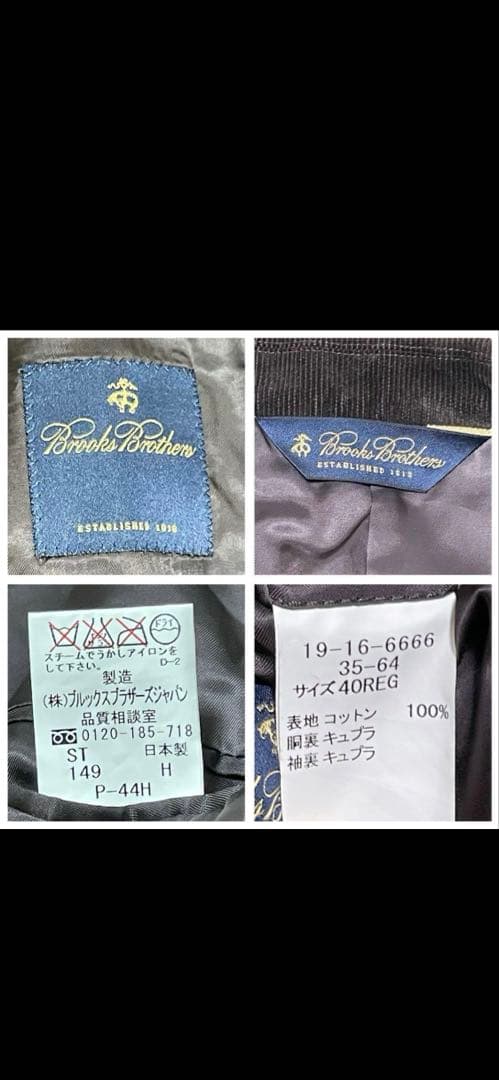 Brooks Brothers コーデュロイジャケット 40REG