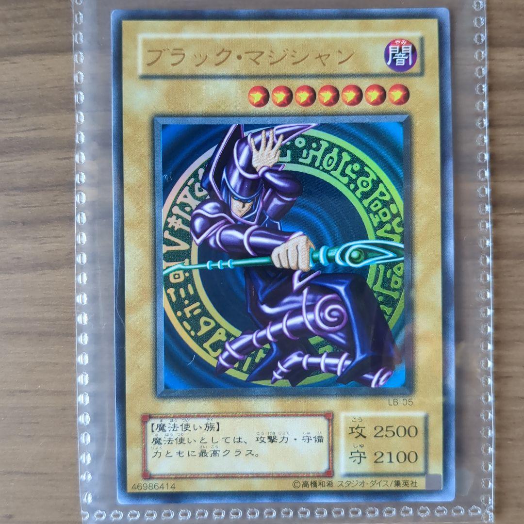 遊戯王デュエルモンスターズ ＬB０５ブラックマジシャン