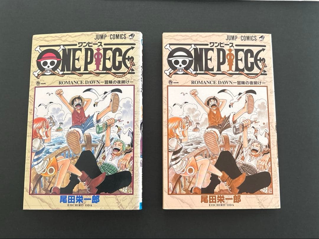 ワンピース　1巻　1997年初版