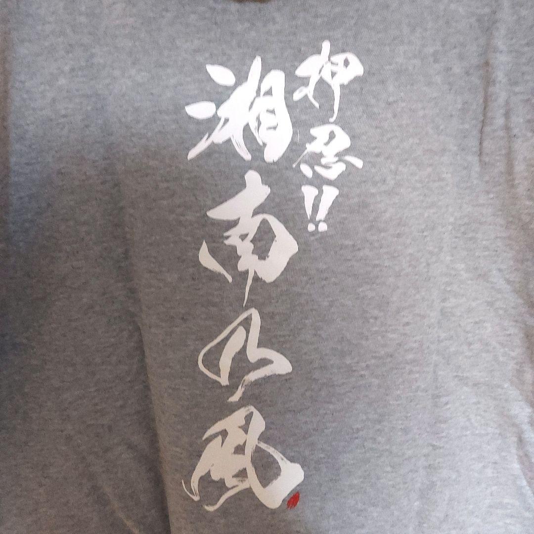 湘南乃風　グッズ　武道館ライブ　パーカー　XXLサイズ