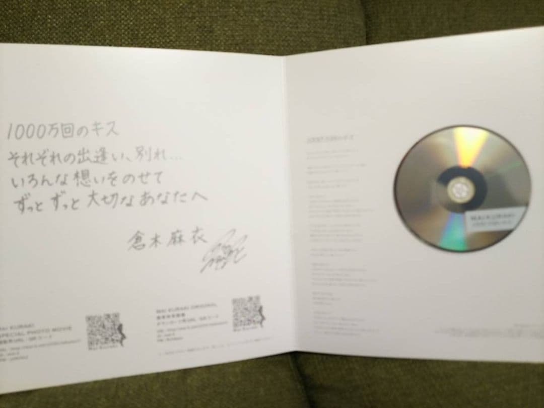 レア新品未開封CD!倉木麻衣FC & Musing限定1000万回のキスFC限定