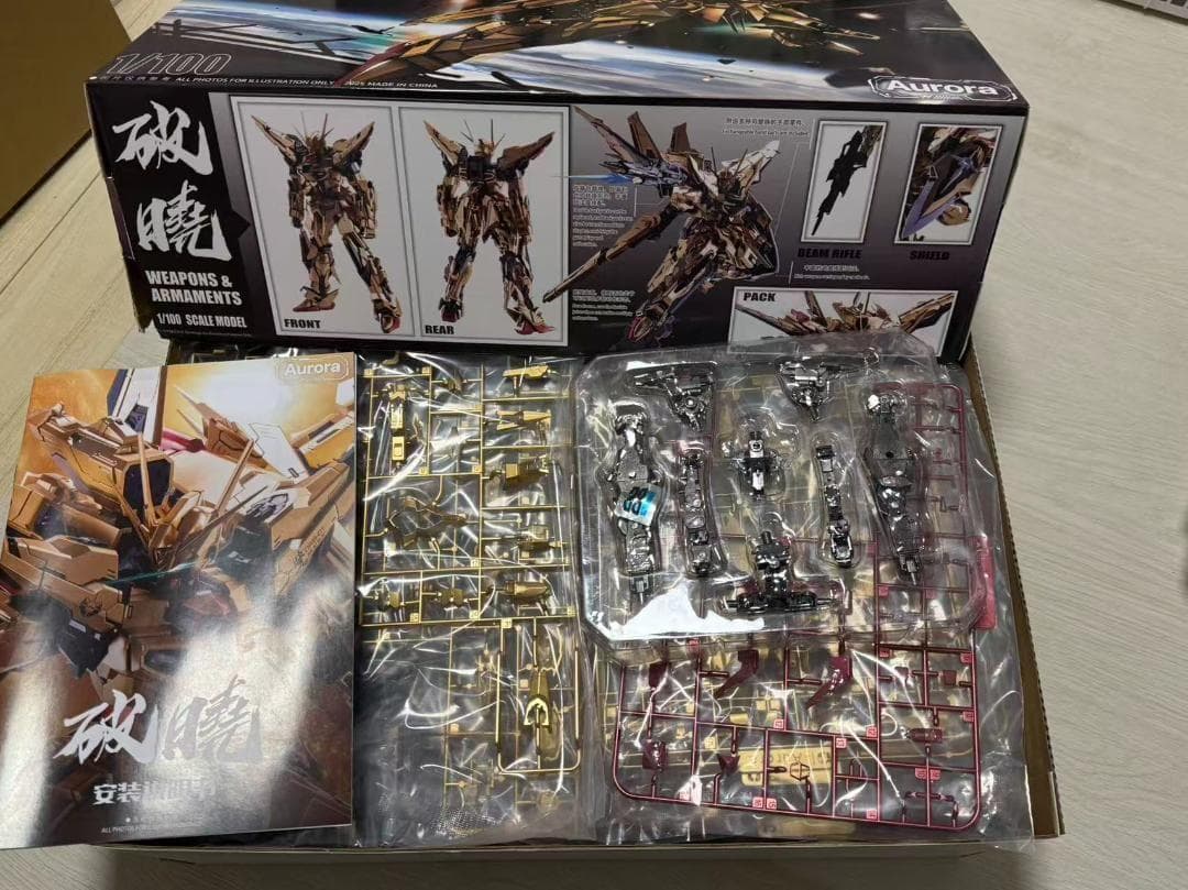 Aurora社 1/100 破暁 アカツキ 新品・未組立 即日発送