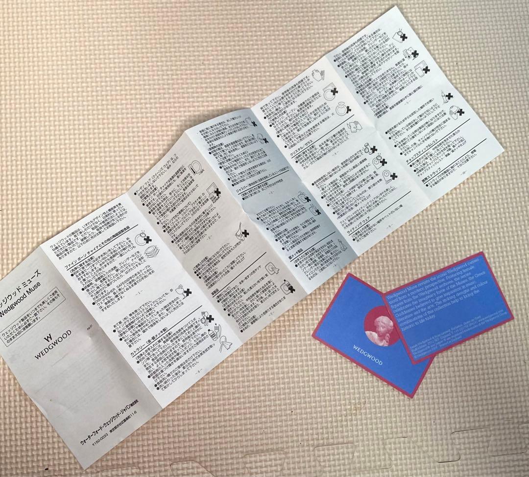 ウェッジウッド　ミューズ　ティーポット型　ムードライト