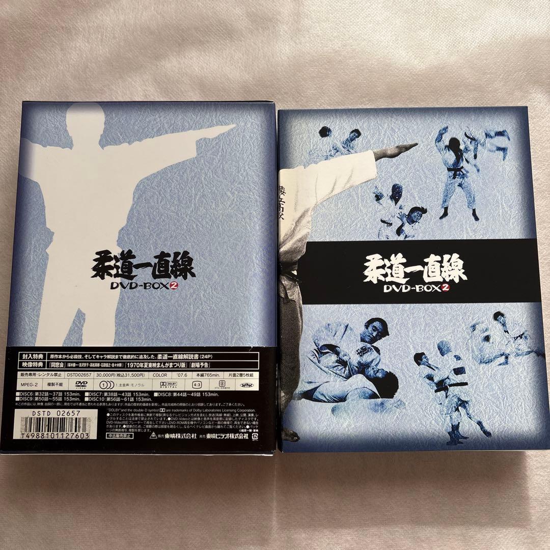 【中古】柔道一直線 DVD-BOX(2)〈初回生産限定・5枚組〉