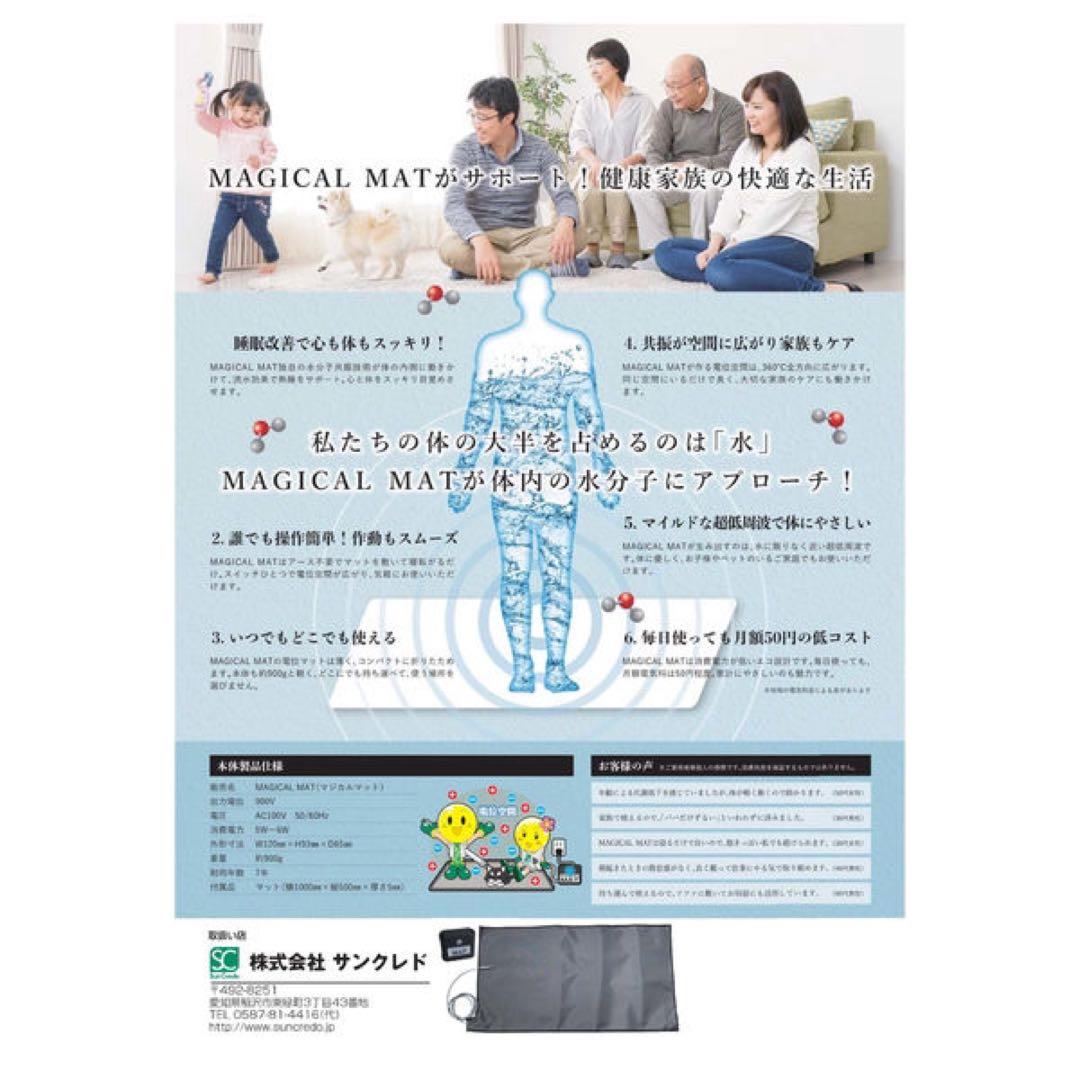 【定価の4分の1】MAGICAL MAT 健康マット マジカルマット