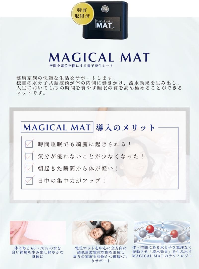 【定価の4分の1】MAGICAL MAT 健康マット マジカルマット
