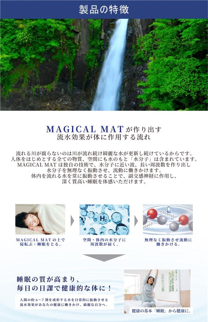 【定価の4分の1】MAGICAL MAT 健康マット マジカルマット