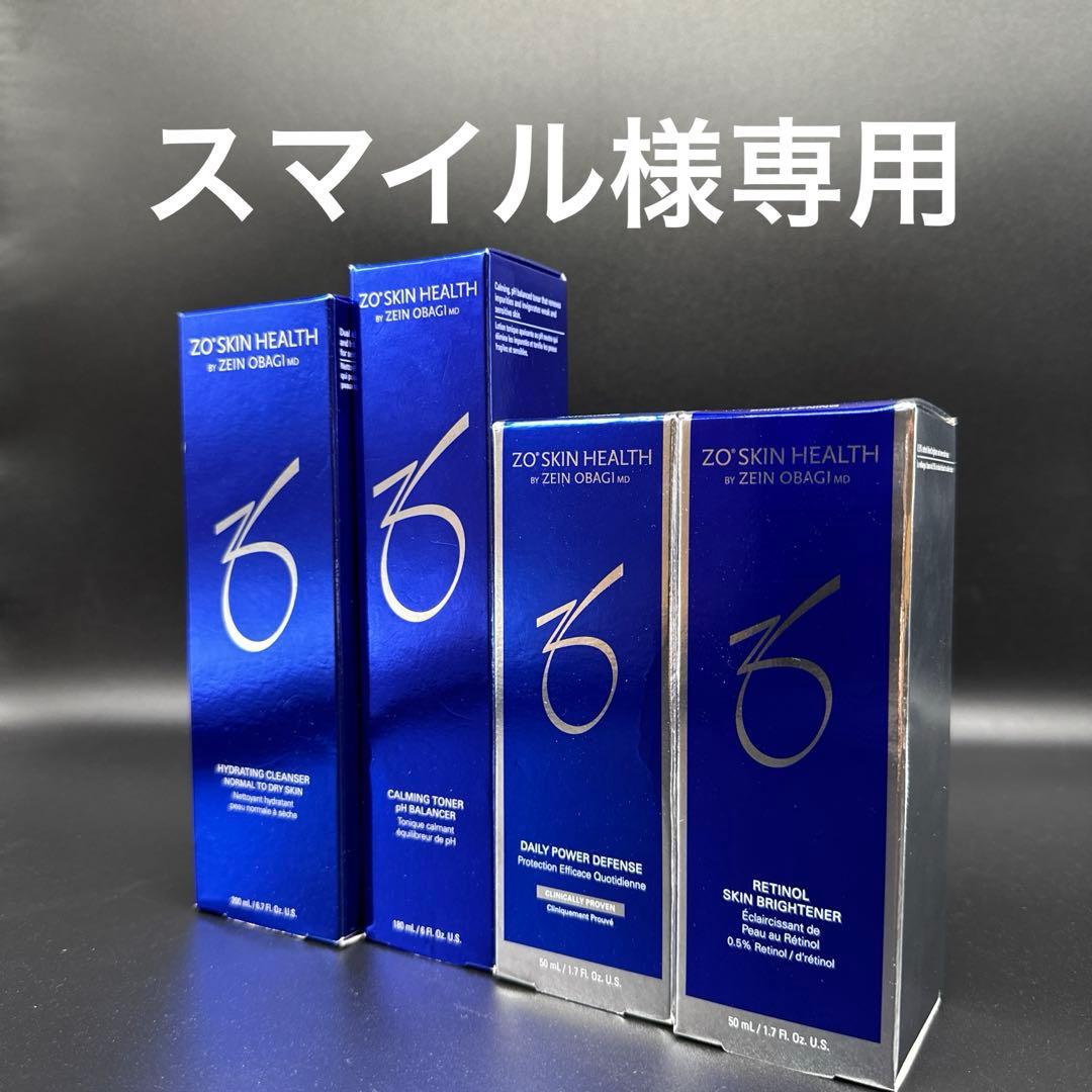 スマイルゼオスキンヘルス4点セット