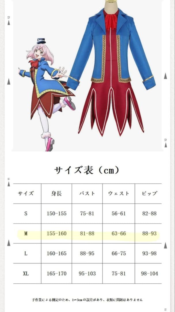 シャングリラ・フロンティア エムル（人型/人間ver.）コスプレ衣装フルセット