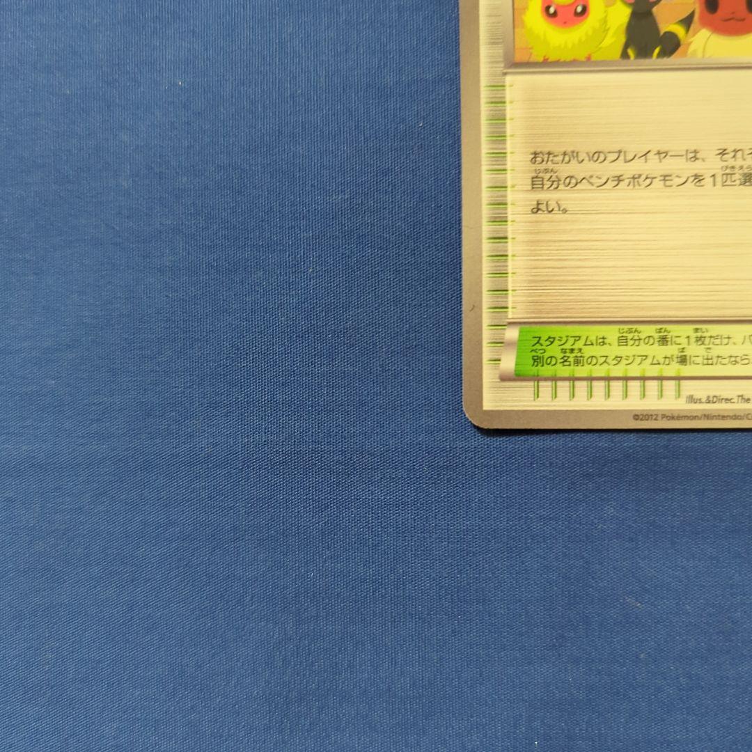 イーブイズ ポケモンセンター BW プロモ