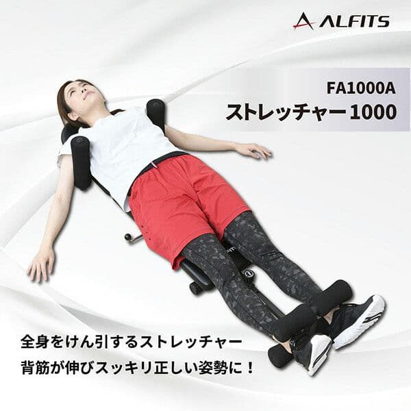 アルインコ(ALINCO) FA1000A ストレッチャー と別売のマット付き