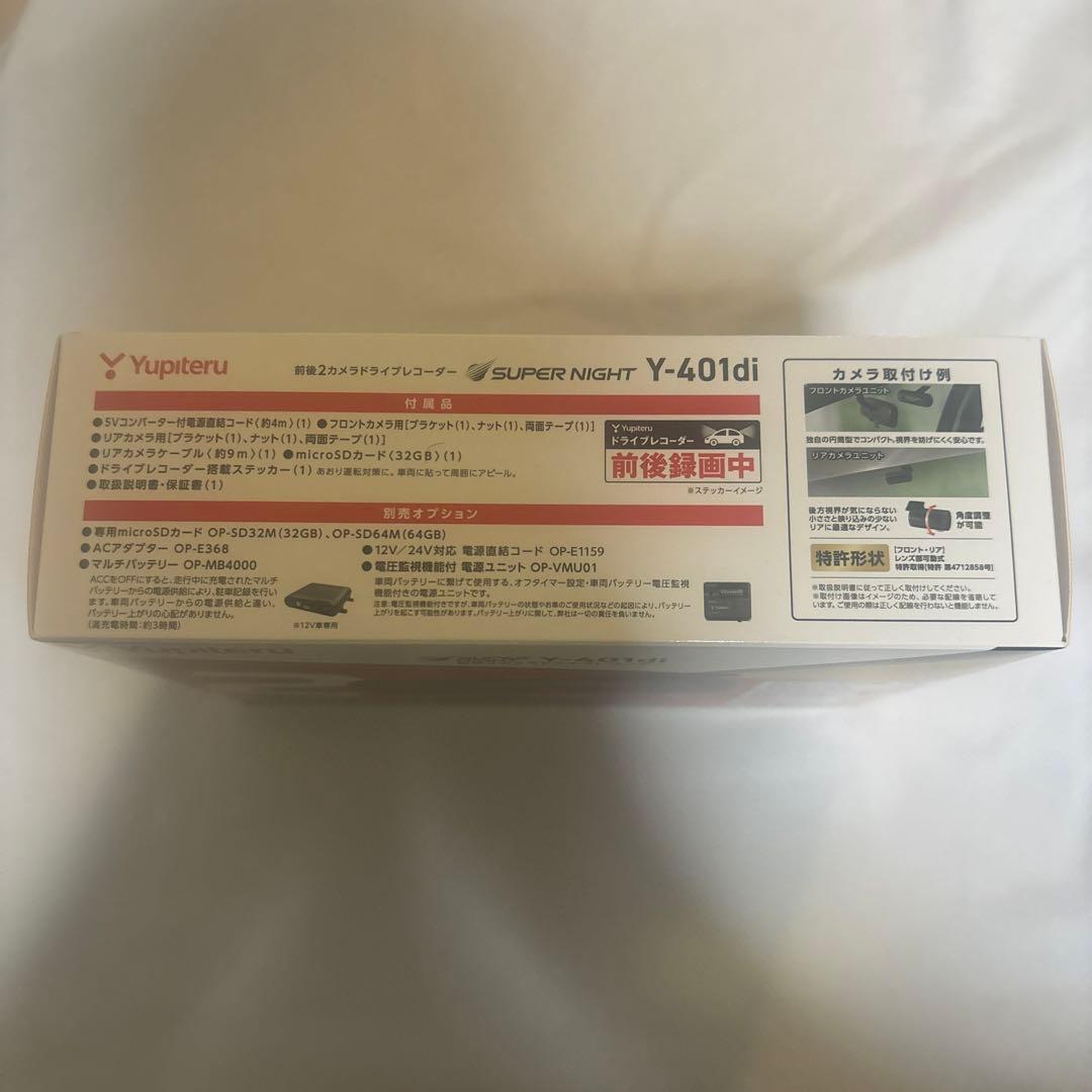 Yupiteru (ユピテル)Y-401di 前後2カメラドライブレコーダー