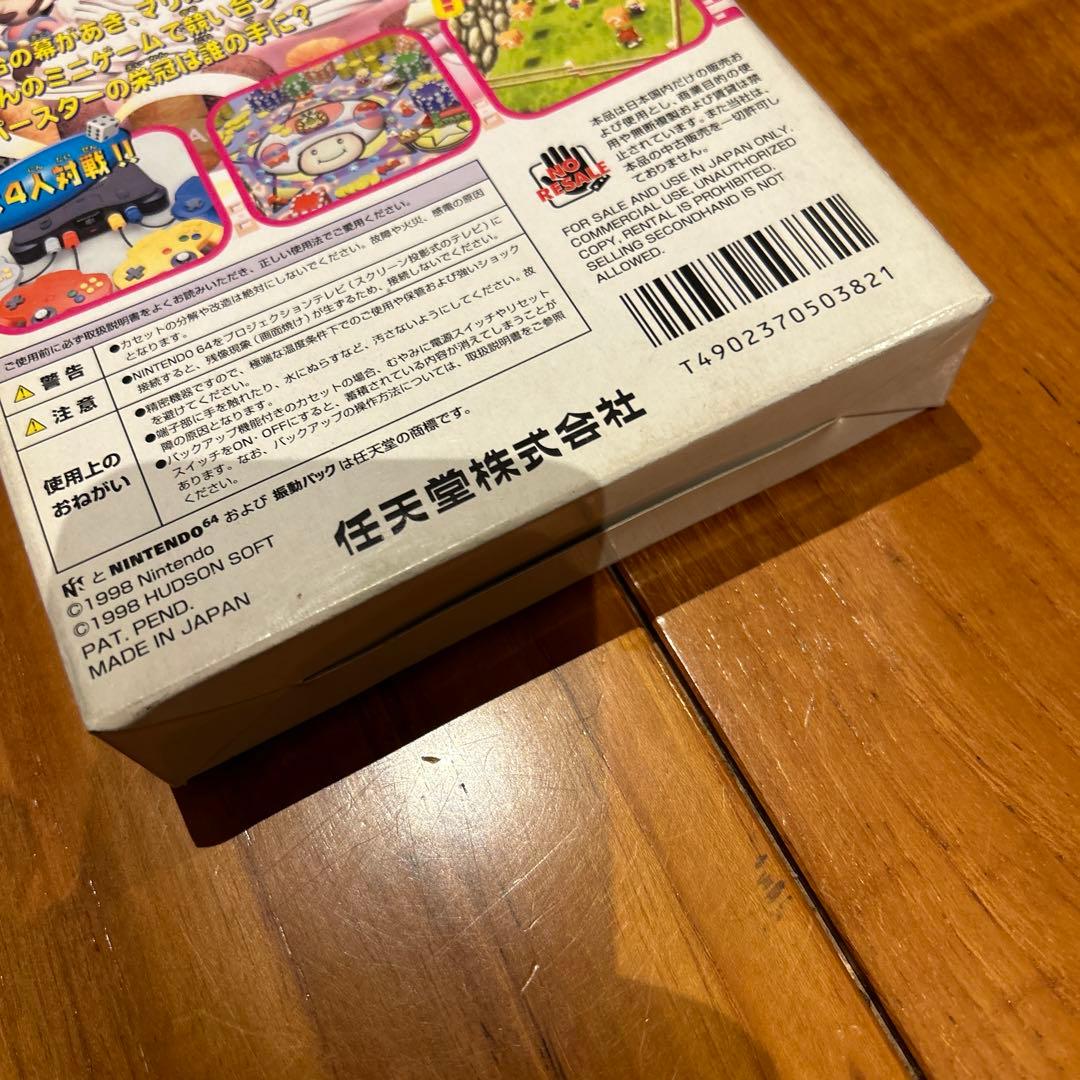 未開封　マリオパーティー　任天堂64