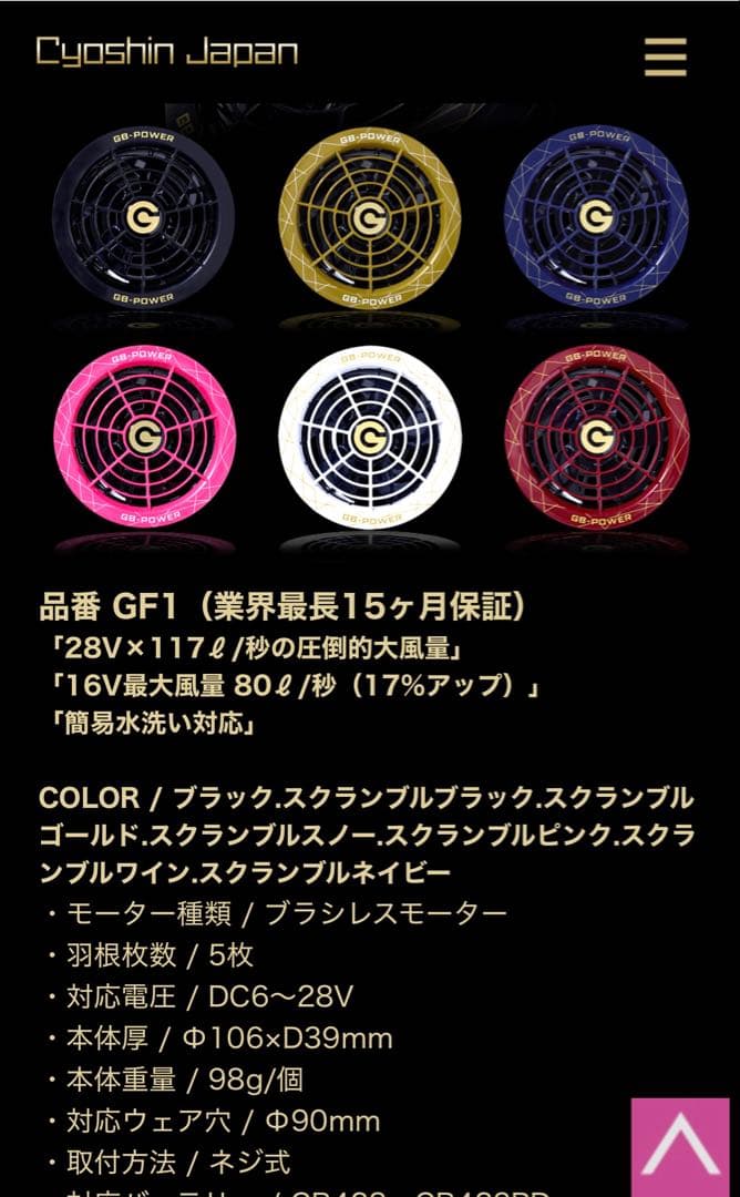空調服　28V リチウムイオンバッテリー付き冷却ファン　信長ジャパン