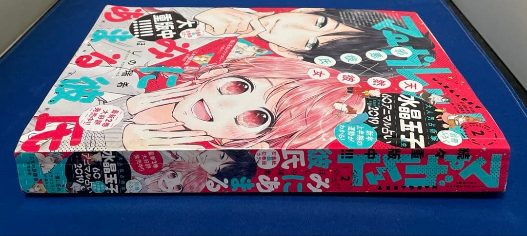 マーガレット2019年2号