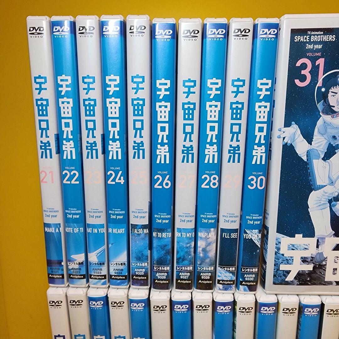 新品ケース交換済み 宇宙兄弟 DVD 全32巻 全巻セット