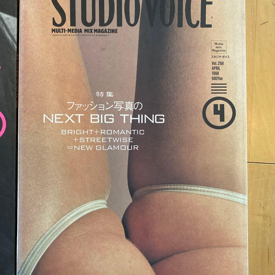 STUDIO VOICE 10冊セット　マルジェラ 271含む