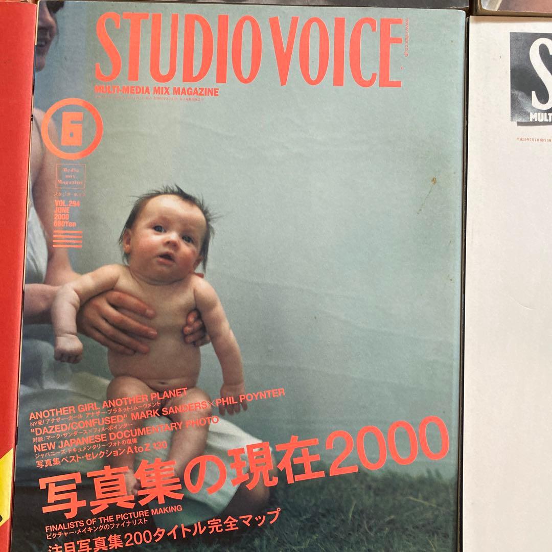 STUDIO VOICE 10冊セット　マルジェラ 271含む