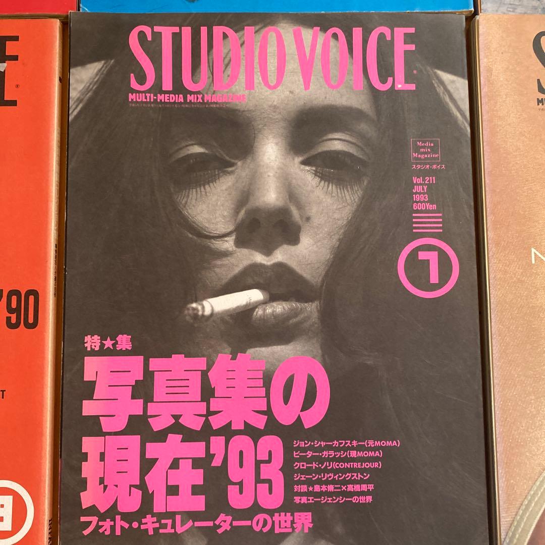 STUDIO VOICE 10冊セット　マルジェラ 271含む