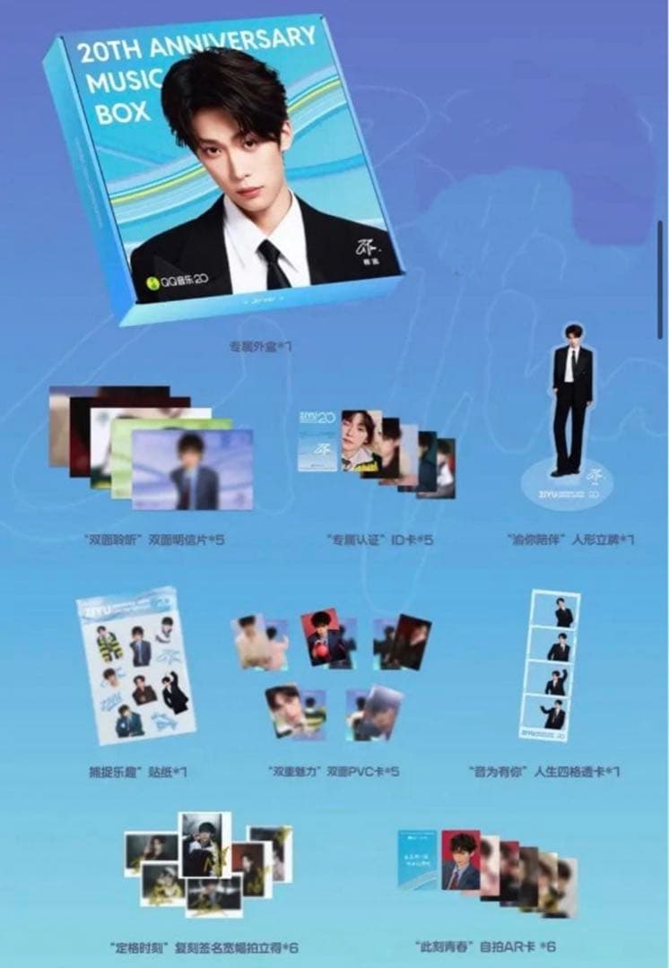 梓渝　公式QQ音楽20年記念コラボグッズ　逆愛　RevengedLove