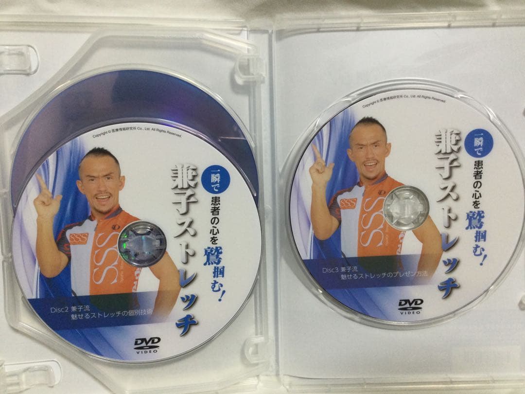 一瞬で患者の心を鷲掴む！兼子ストレッチ　兼子ただし DVD 整体