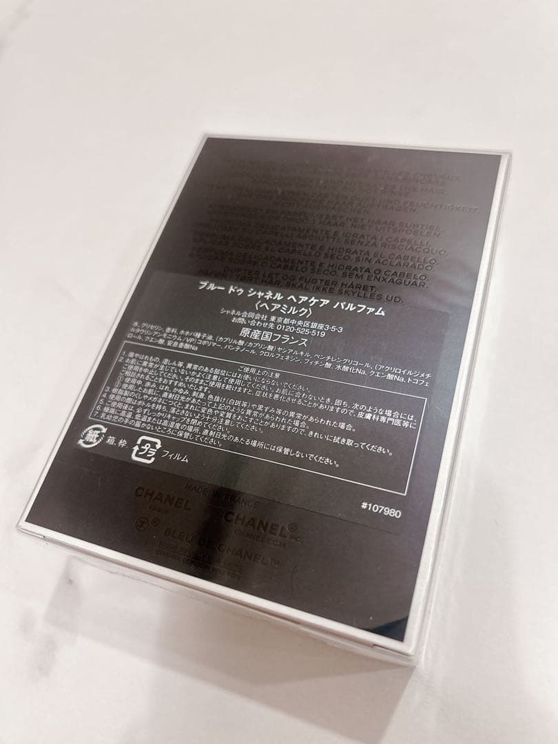 CHANEL ブルードゥシャネル ヘアケアパルファム 90ml ＜ヘアミルク＞