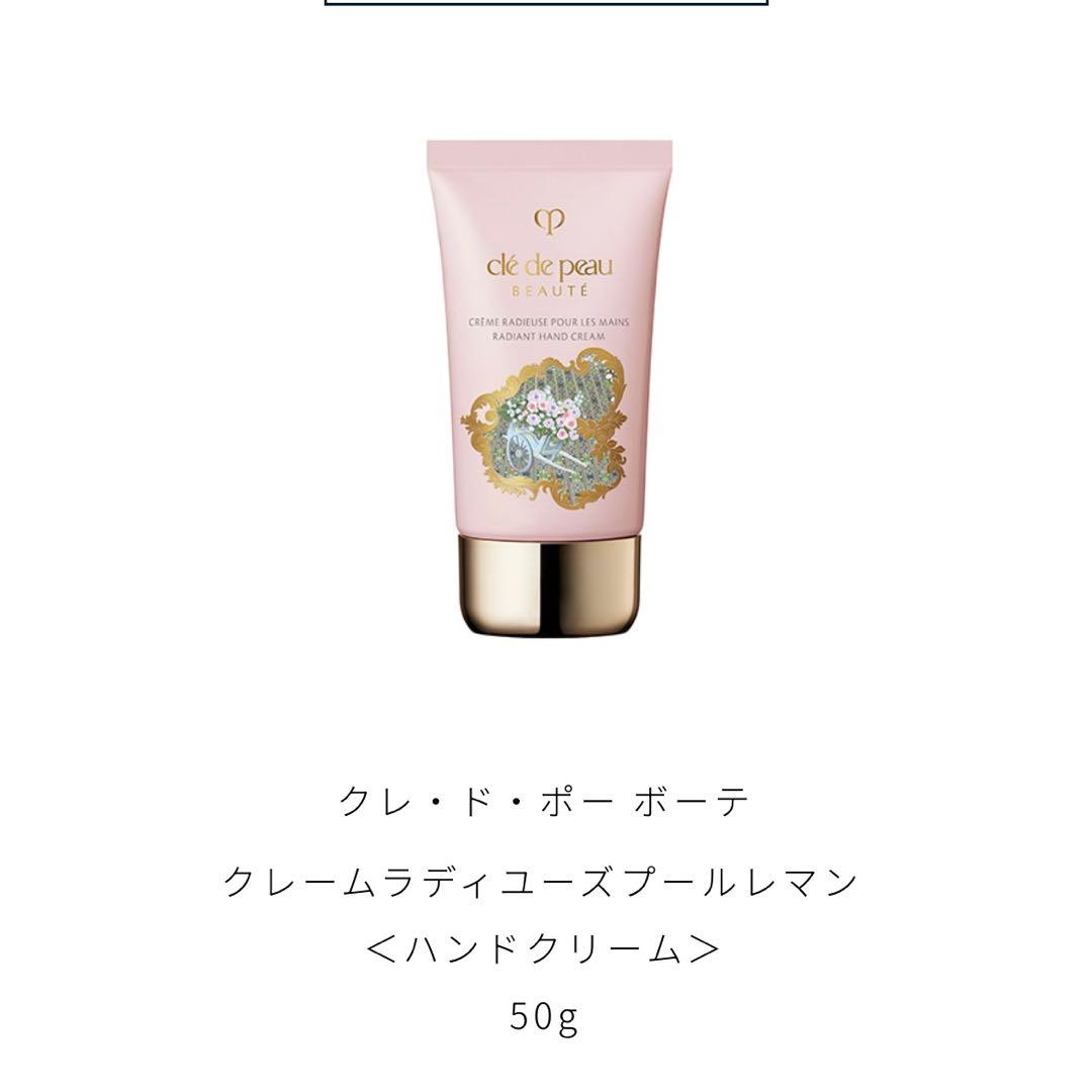 クレドポーボーテ ラディアンスギフト2024 ブルーブラック