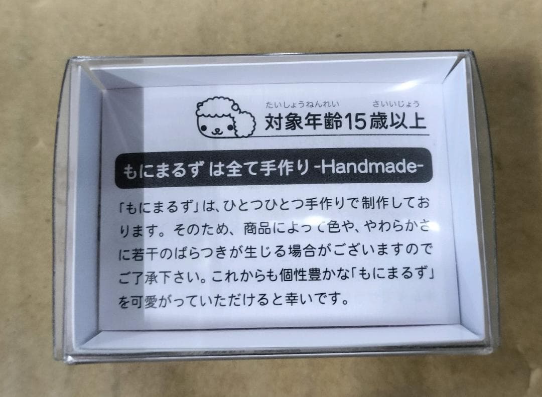 もにまるず レア うさまる ちびちびうさまるmoni moni ANIMALS