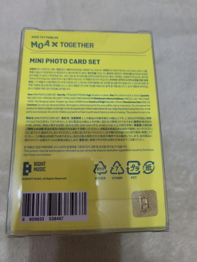 TXT 2022FANLIVE ミニフォトカードセット☆公式トレカ