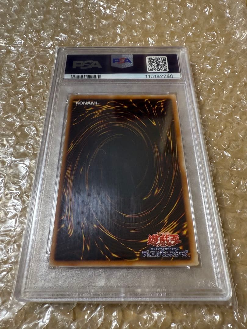 PSA10 神炎皇ウリア レリーフ アルティメットレアSOI-JP001