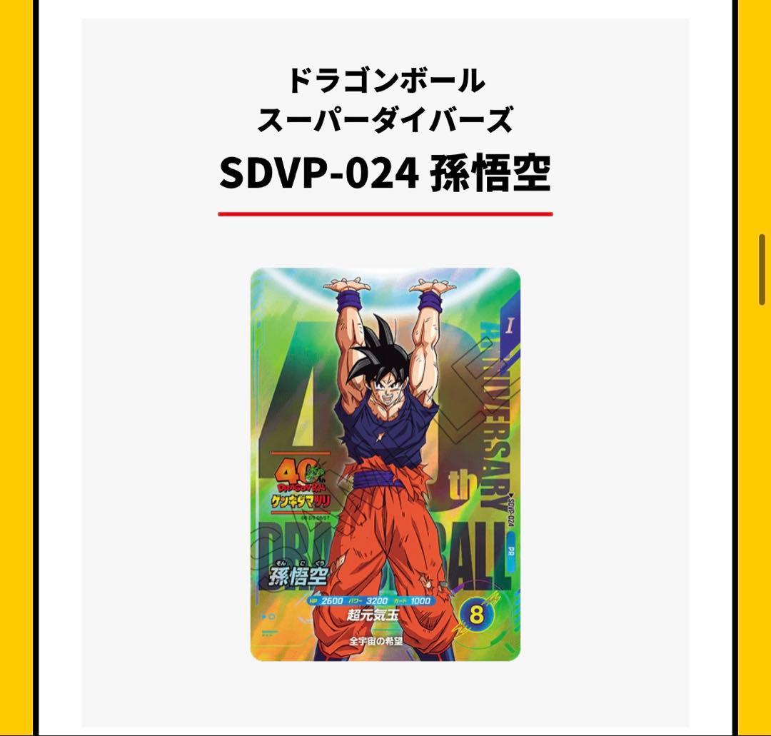 ドラゴンボール ゲンキダマツリ 入場者特典３点 セット＋ショッパー＋おまけ