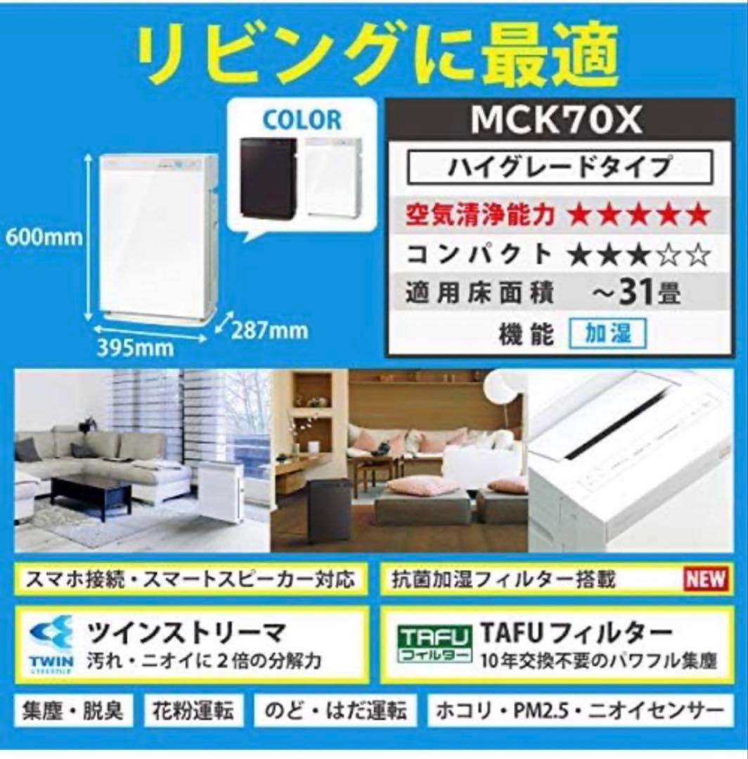 2021年製DAIKIN MCK70X-T BROWN