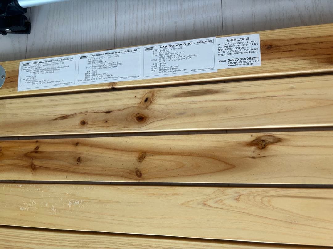 Coleman 木製折りたたみテーブル