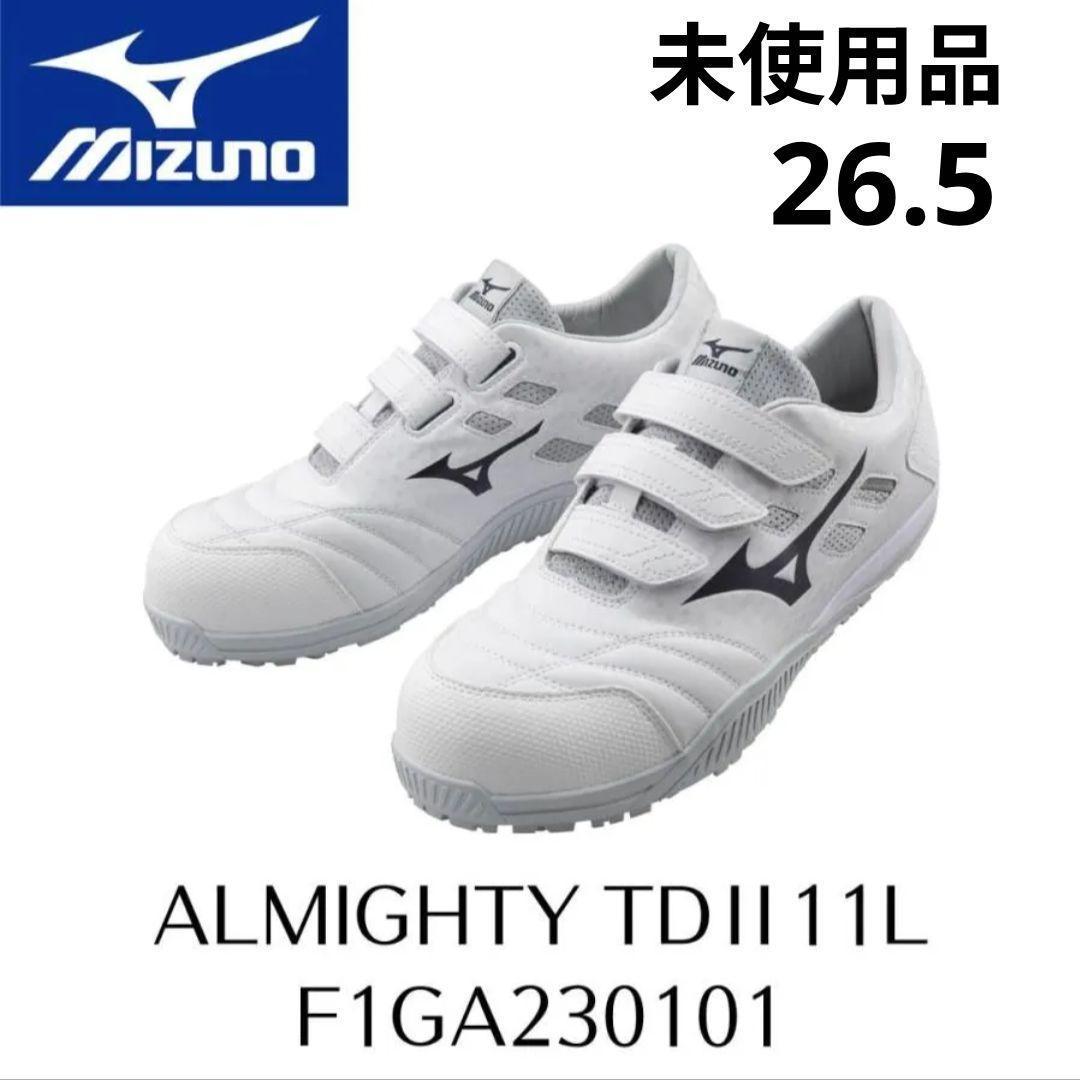 【未使用品】MIZUNO　安全靴　オールマイティ　26.5　F1GA230101