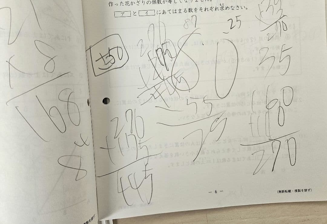 日能研　4年　公開模試 ・実力判定テスト　1年分