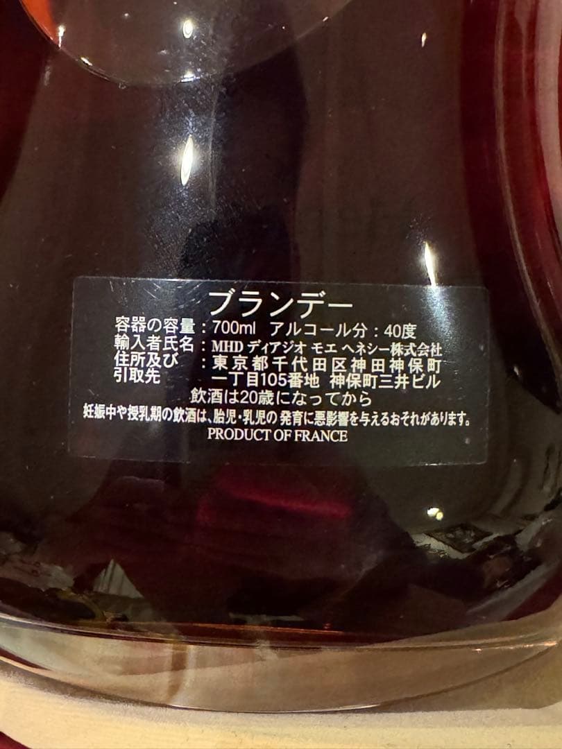 ヘネシーパラディエクストラ