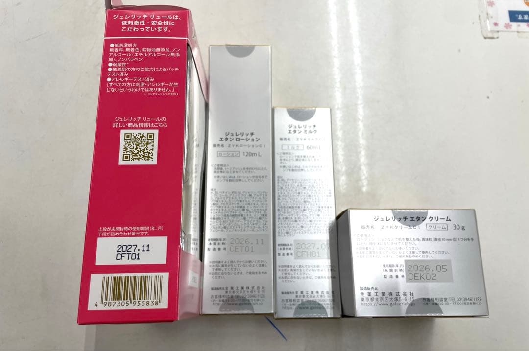 ジュレリッチエタン3点&ミニクレンジングと洗顔セット