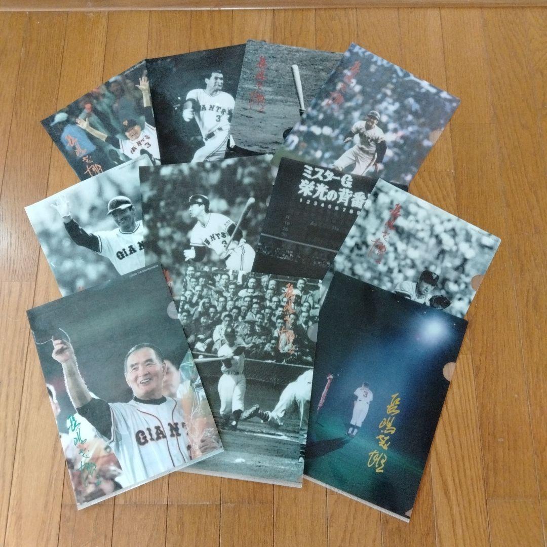 長嶋茂雄 ~関連3点セット〜。