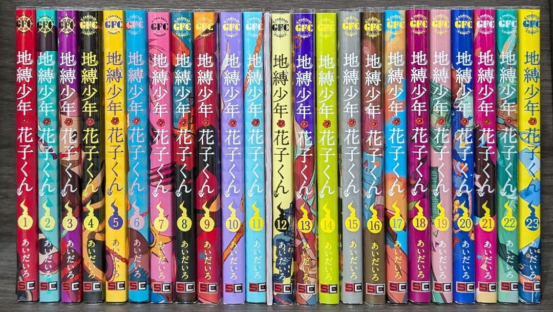 【特装版付＊全巻クリアカバー付】地縛少年花子くん　全巻セット　漫画　1〜23巻
