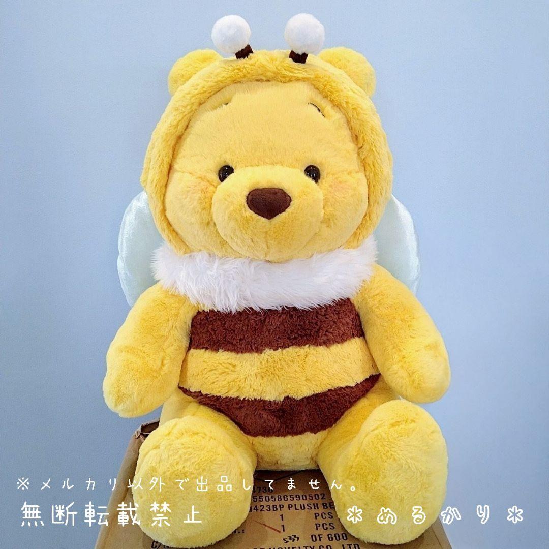 特大 スーパービッグ プーさん ぬいぐるみ ミツバチ はちみつ ハチプー ☆